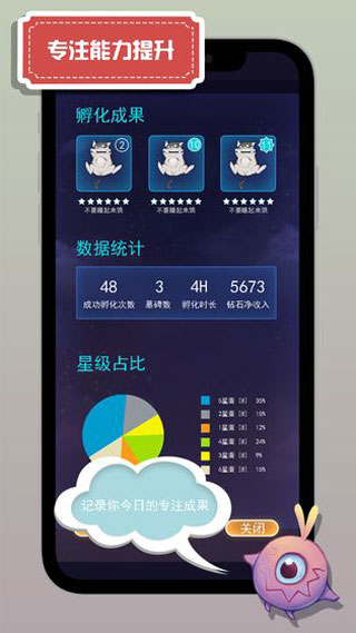怪兽不低头游戏截图5