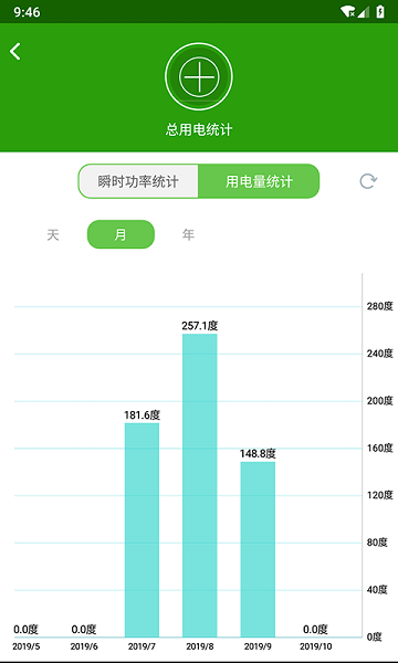 为邻智能家居app截图4