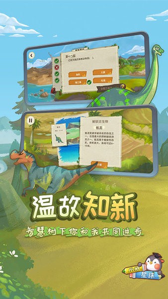 腾讯小鹅星球官方版截图1