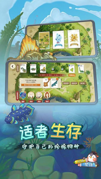 腾讯小鹅星球官方版截图3