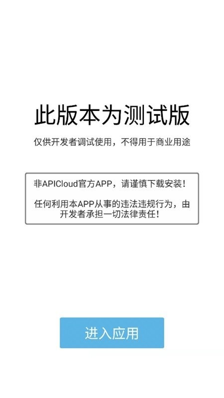hikaku-sitatter身高比较软件截图3