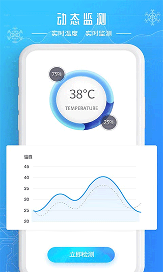 手机降温加速器app截图1