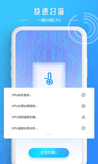 手机降温加速器app截图2