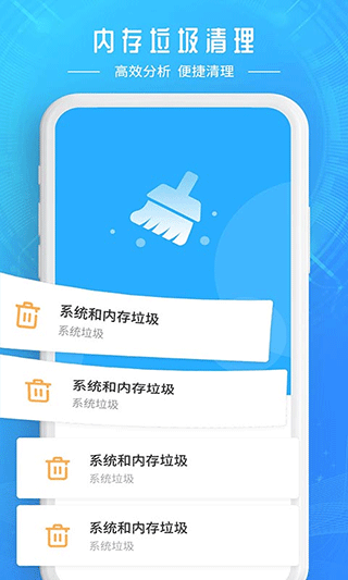 手机降温加速器app截图3