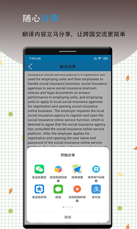 英语翻译软件王截图4