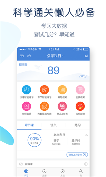 安全工程师万题库APP截图4