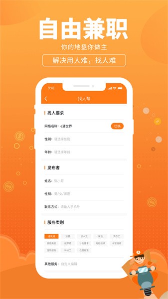 小哥之家app截图2