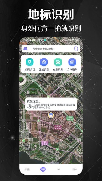 快看高清街景3d截图2