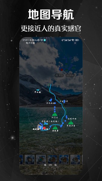 快看高清街景3d截图4
