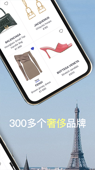 24sevres海淘app截图2