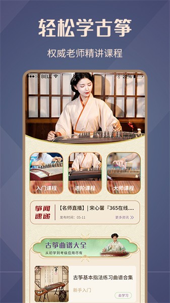 古筝谱简单版下载