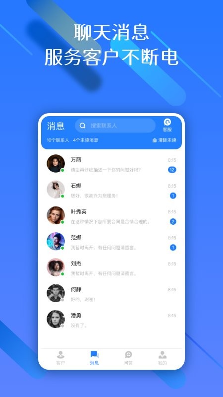 权易赢律师端app截图2