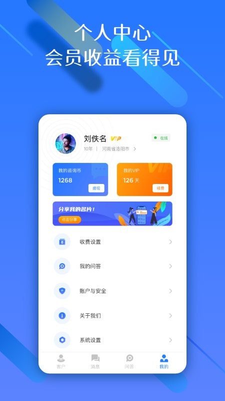权易赢律师端app截图3