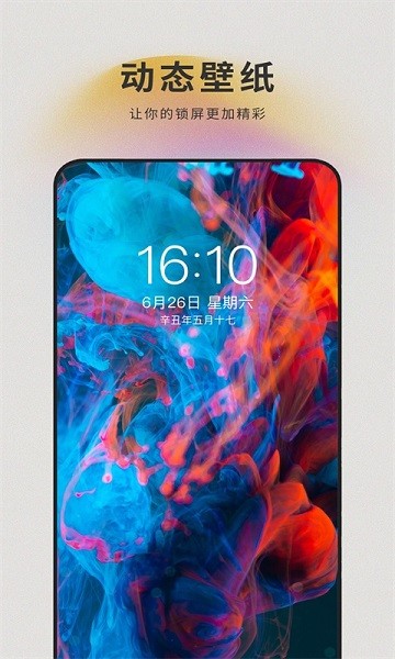 萌猫桌面壁纸软件截图2