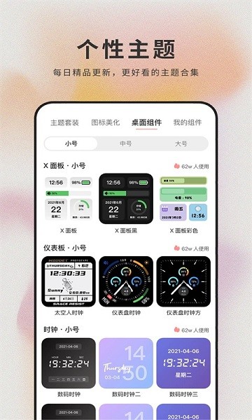 萌猫桌面壁纸软件截图4