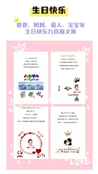 美图文案最新版app截图3