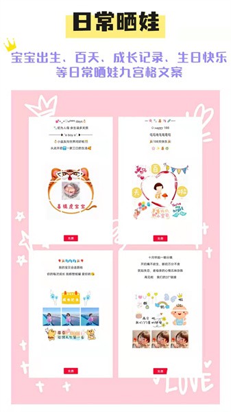 美图文案最新版app截图4