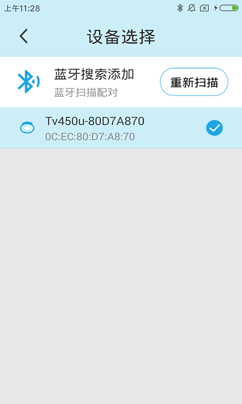 星脉血压监测仪截图2