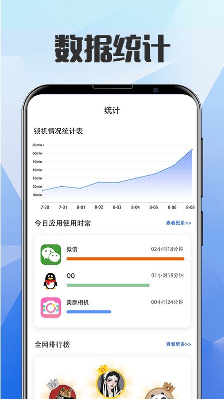不玩手机软件截图1