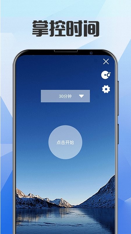 不玩手机软件截图3