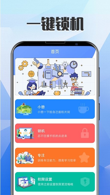 不玩手机软件截图4