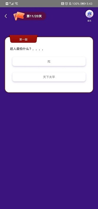 答题宝最新版