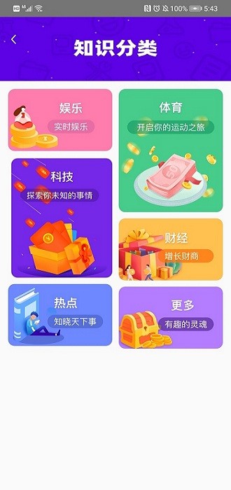 答题宝官方版截图4