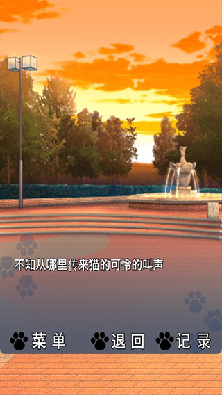 猫耳少女游戏截图2