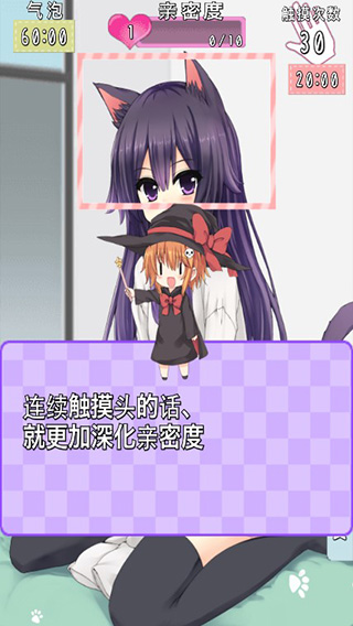 猫耳少女游戏截图4
