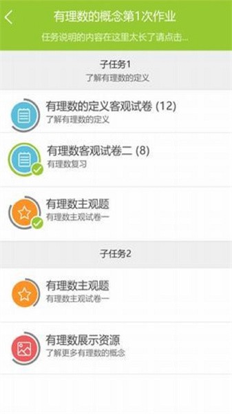 小锐作业官方版截图1