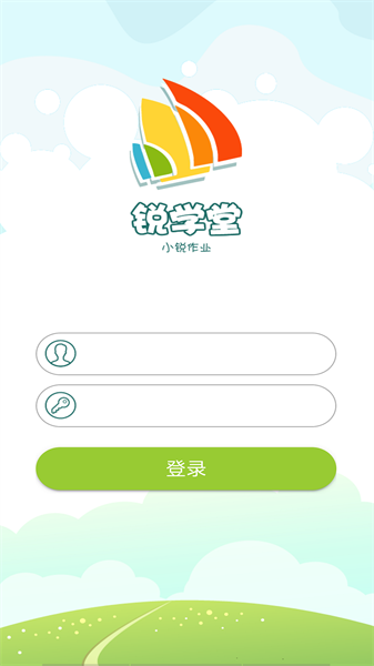小锐作业官方版截图2