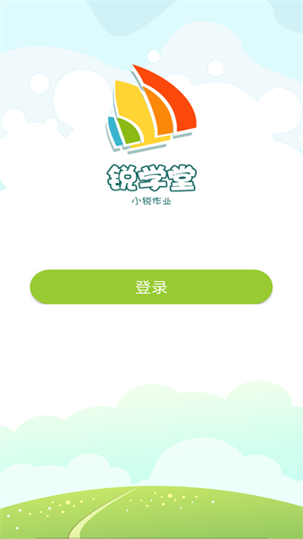 小锐作业官方版截图3
