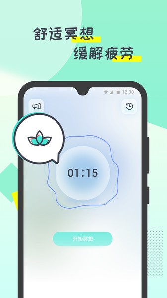 啪嗒计步截图2
