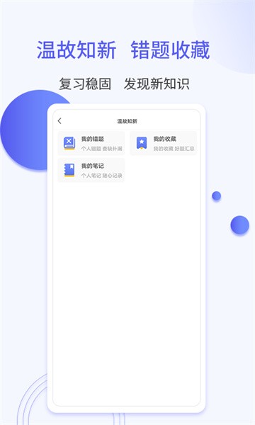 题博士app