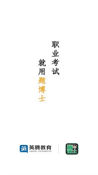 题博士题卡扫描阅卷王截图1