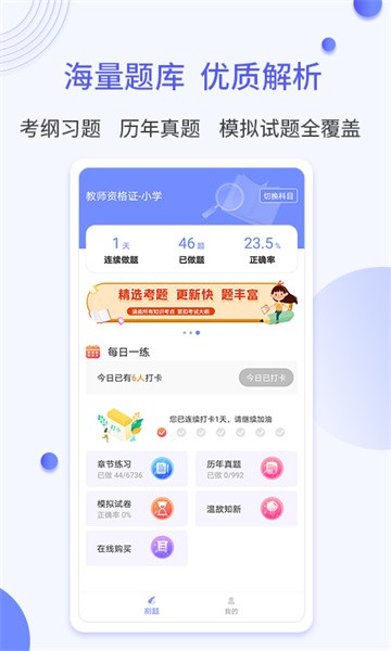 题博士题卡扫描阅卷王截图2