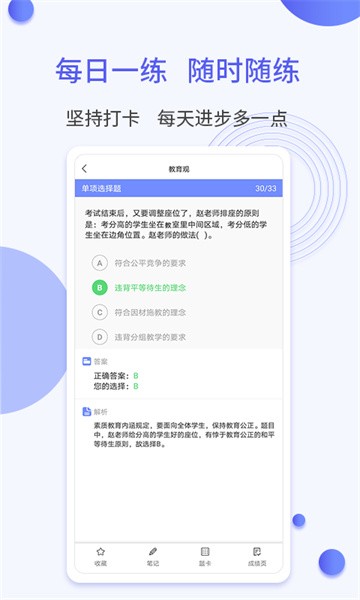 题博士题卡扫描阅卷王截图4