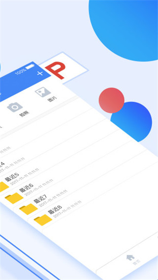 曲奇办公安卓版截图2