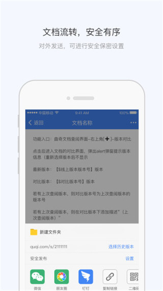 曲奇办公安卓版截图5