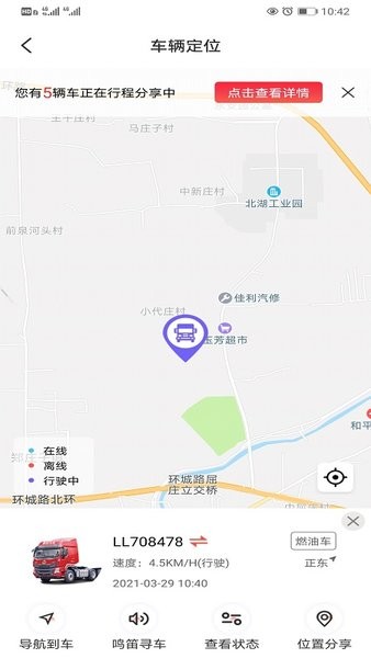 乘龙汽车之家截图2