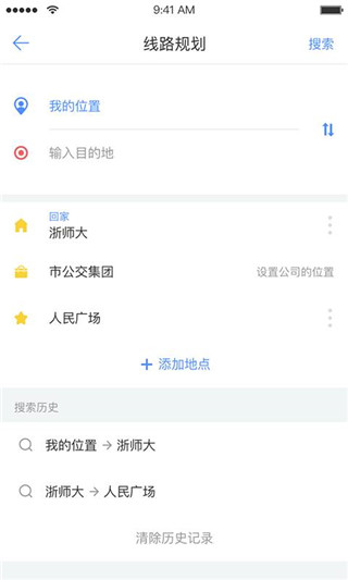 大元云公交app截图4