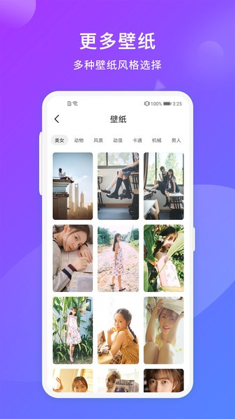 自拍神器相机截图1