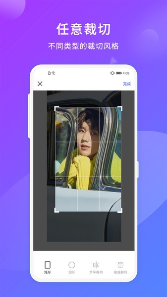 自拍神器相机截图3