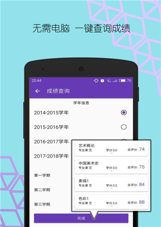 华师匣子最新版截图2