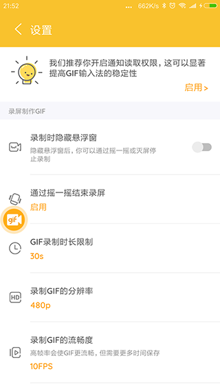 GIF大师app截图4