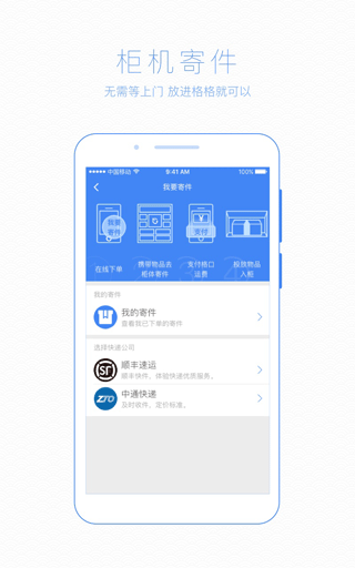 格格小区app截图1