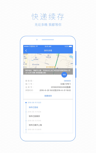 格格小区app截图3