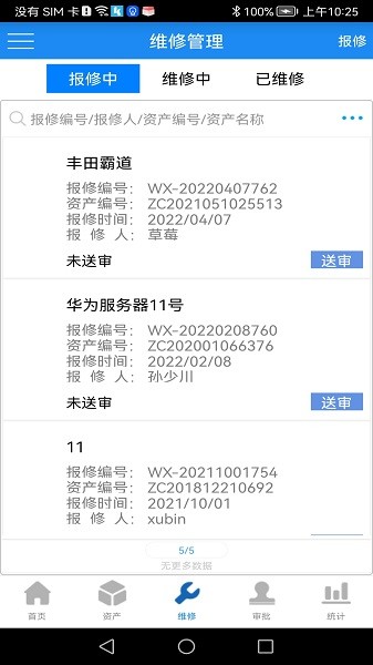 晨科软件官方截图2