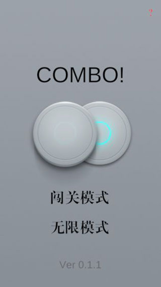 COMBO手游截图1