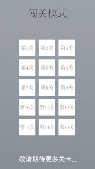 COMBO手游截图2